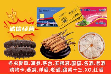 罗平县回收礼品