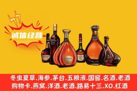 罗平县回收洋酒