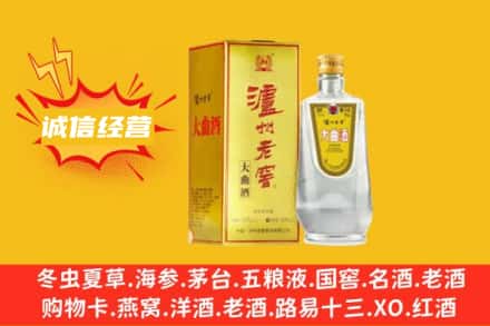 罗平县回收泸州老窖