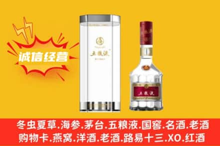 罗平县回收五粮液