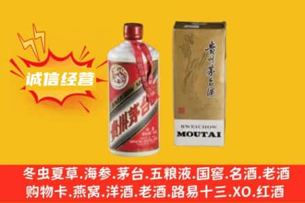 罗平县回收80年代茅台酒