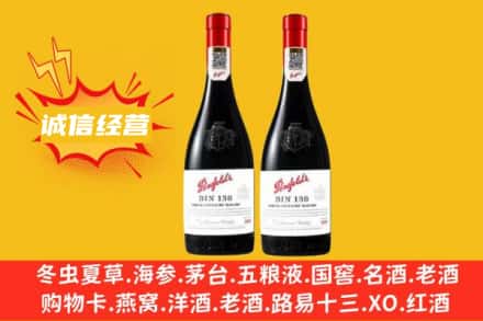 罗平县求购回收奔富红酒