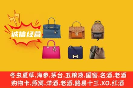 罗平县回收名包