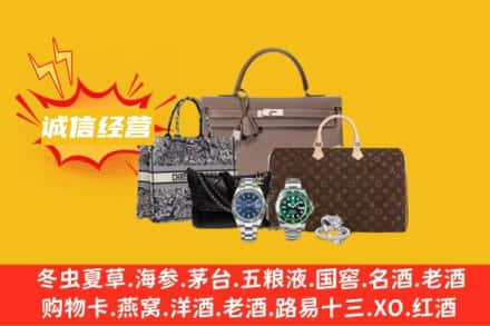 罗平县回收奢侈品