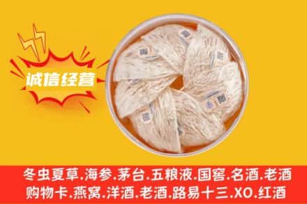 罗平县回收燕窝