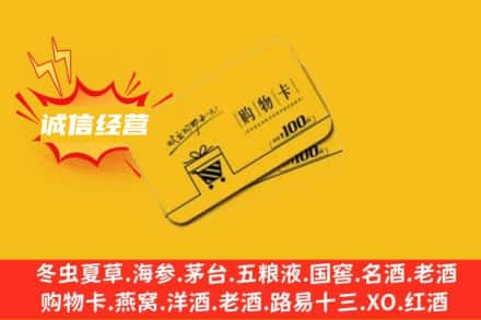 罗平县回收购物卡