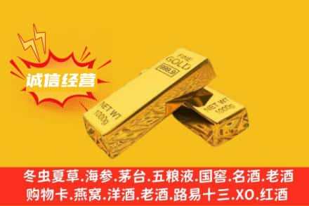 罗平县回收黄金